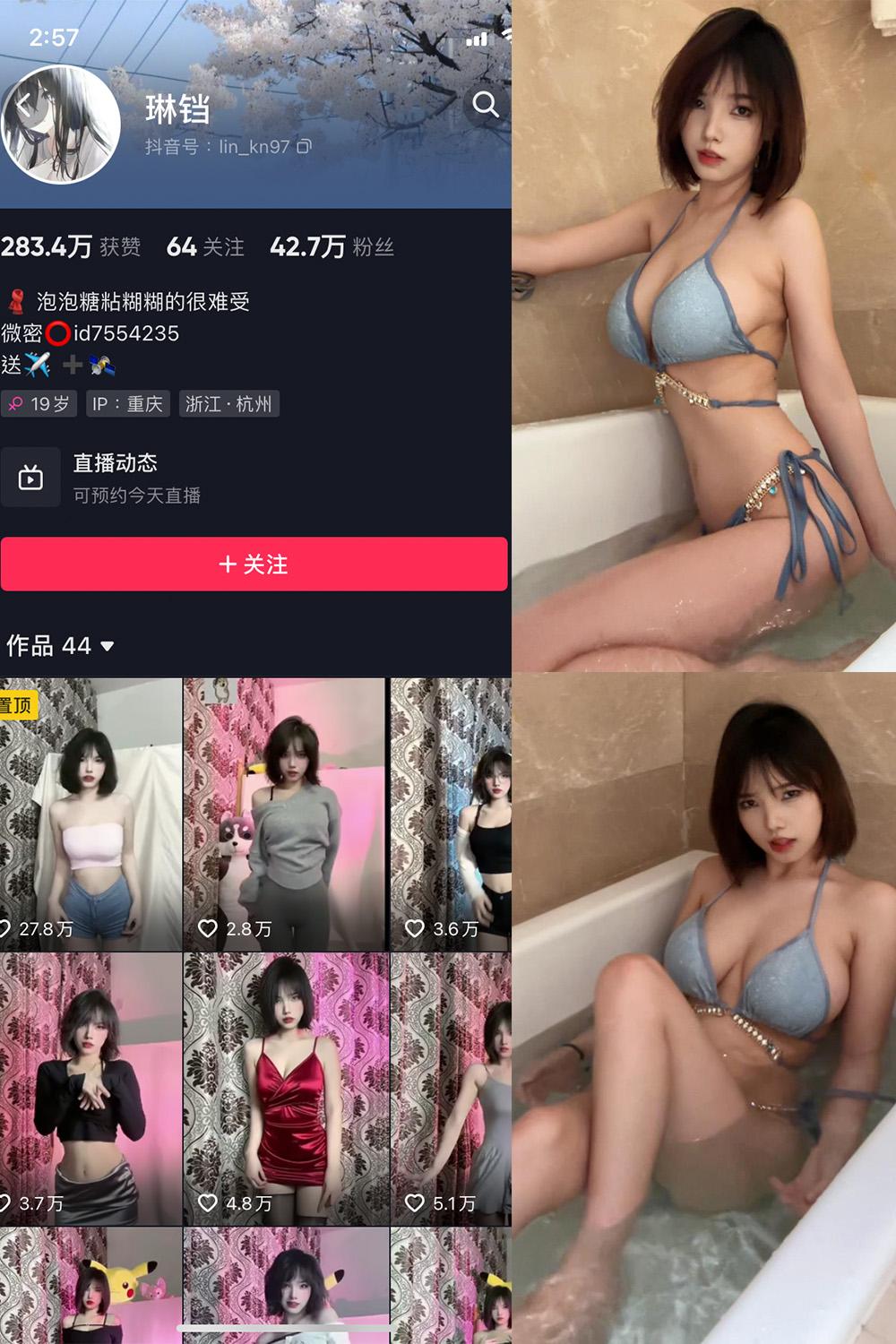 抖音 琳铛 微密圈子分享  NO.039期 【43P】