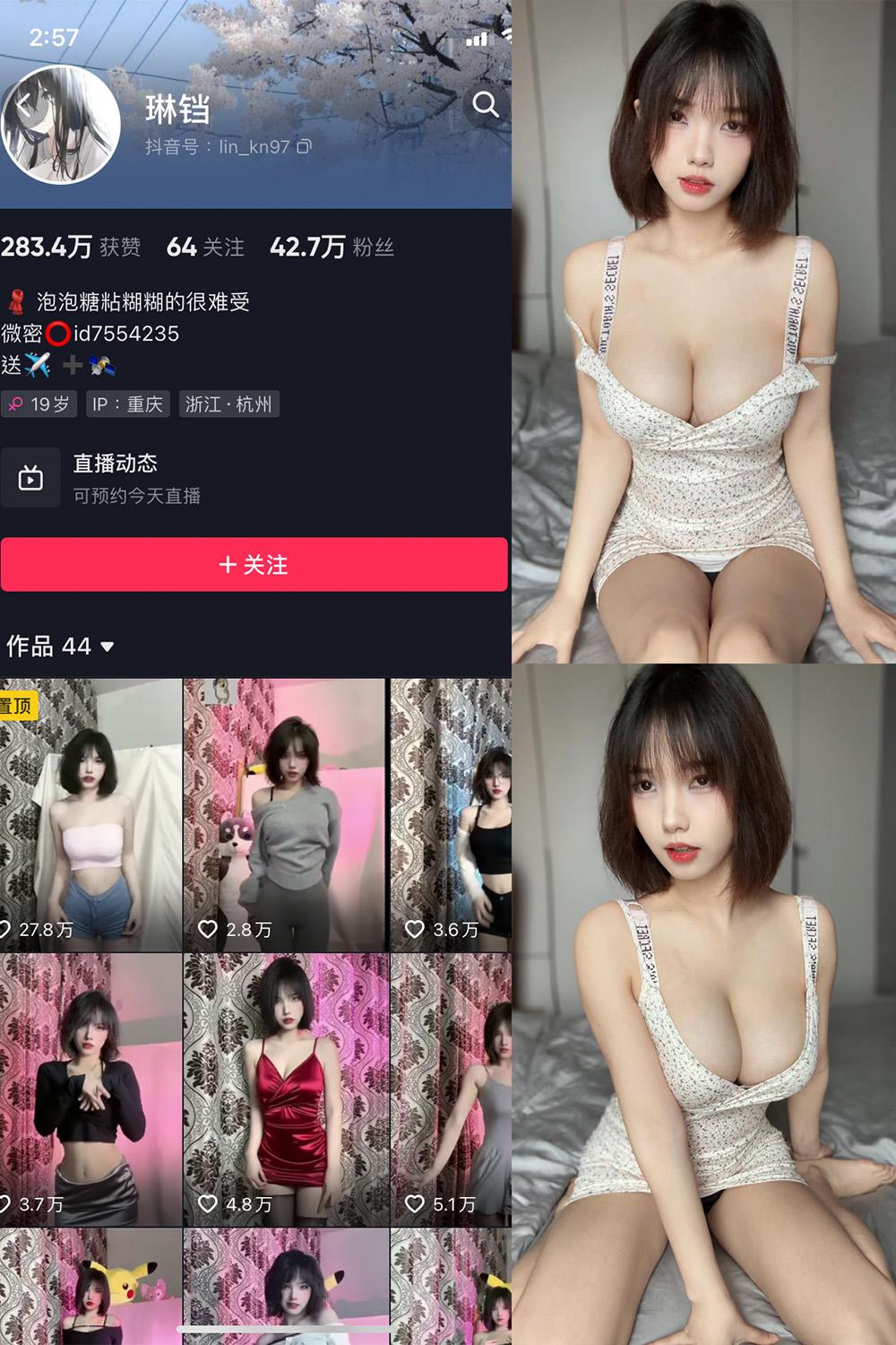 抖音 琳铛 微密圈子分享  NO.042期 【18P】