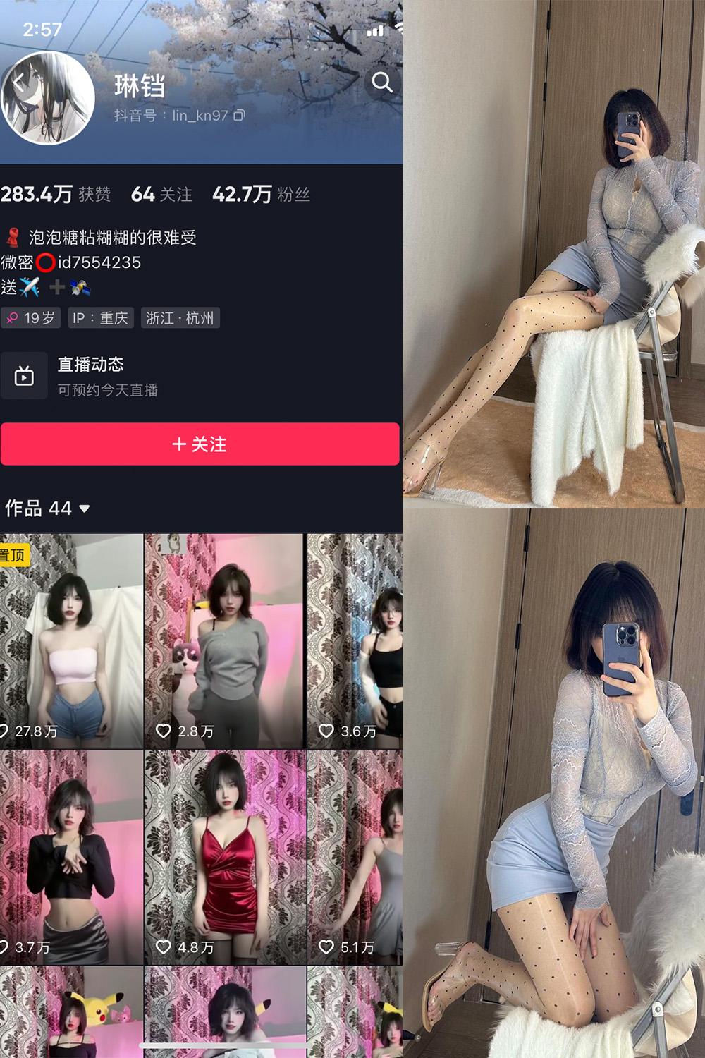 抖音 琳铛 微密圈子分享  NO.061期 【34P4V】