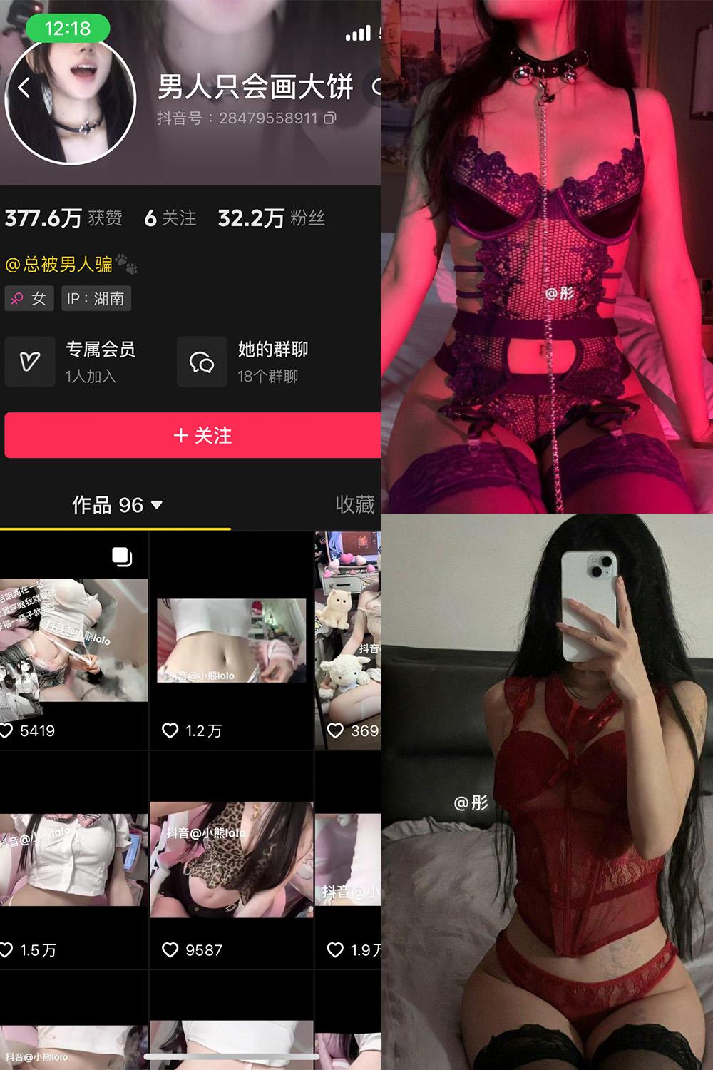 抖音 男人只会画大饼 微密圈子分享  NO.004期 【43P4V】