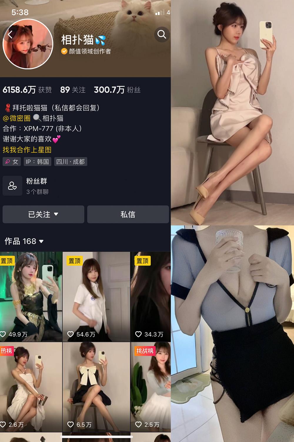 抖音 相扑猫 微密圈子分享  NO.005期 【11P】