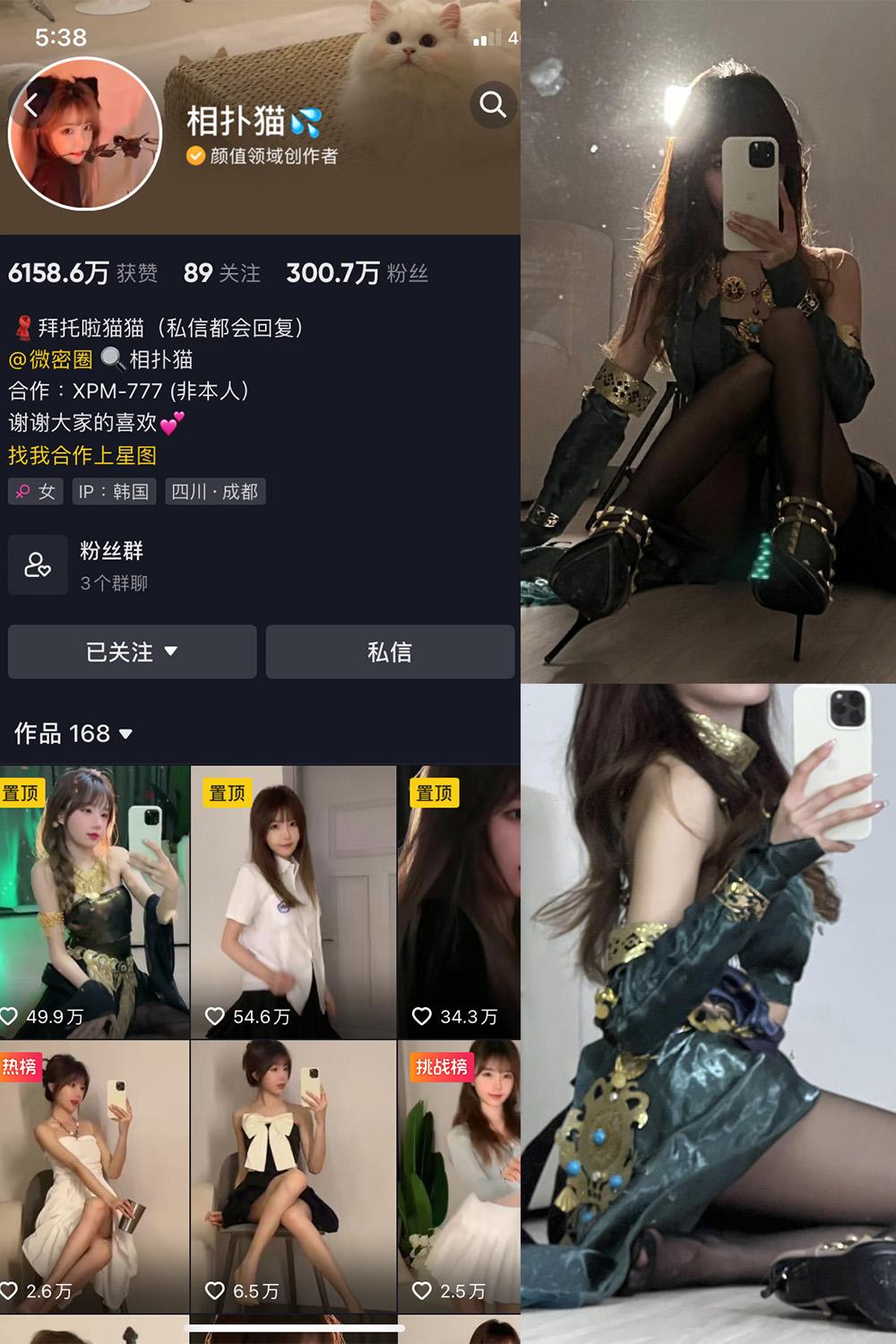 抖音 相扑猫 微密圈子分享 嘉宾贴 NO.001期 【24P】