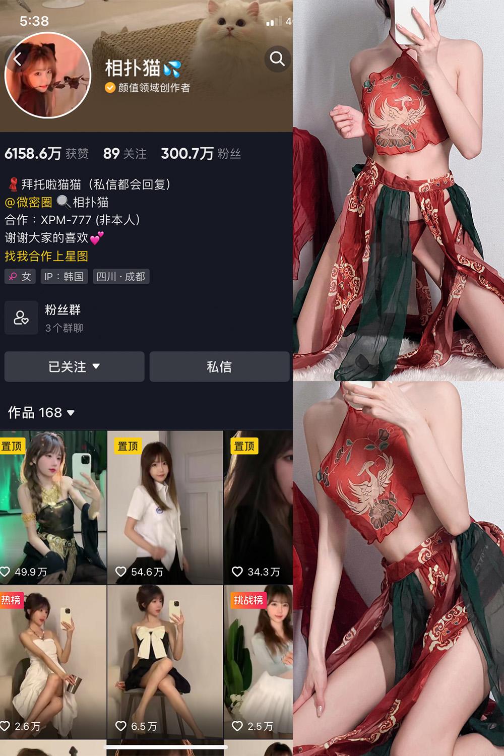 抖音 相扑猫 微密圈子分享 嘉宾贴 NO.003期 【15P】