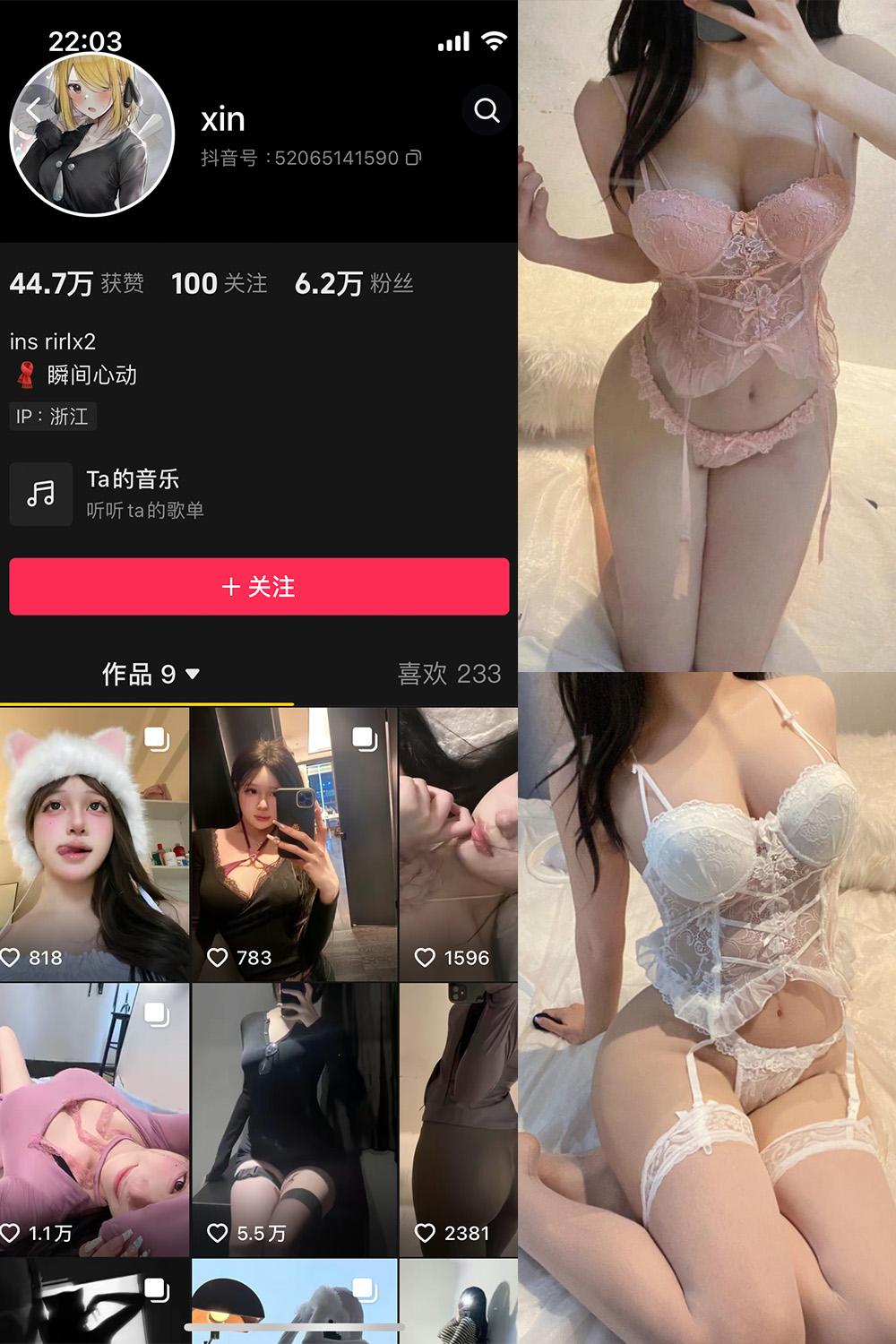 抖音 瞬间心动 微密圈子分享  NO.001期 【93P1V】