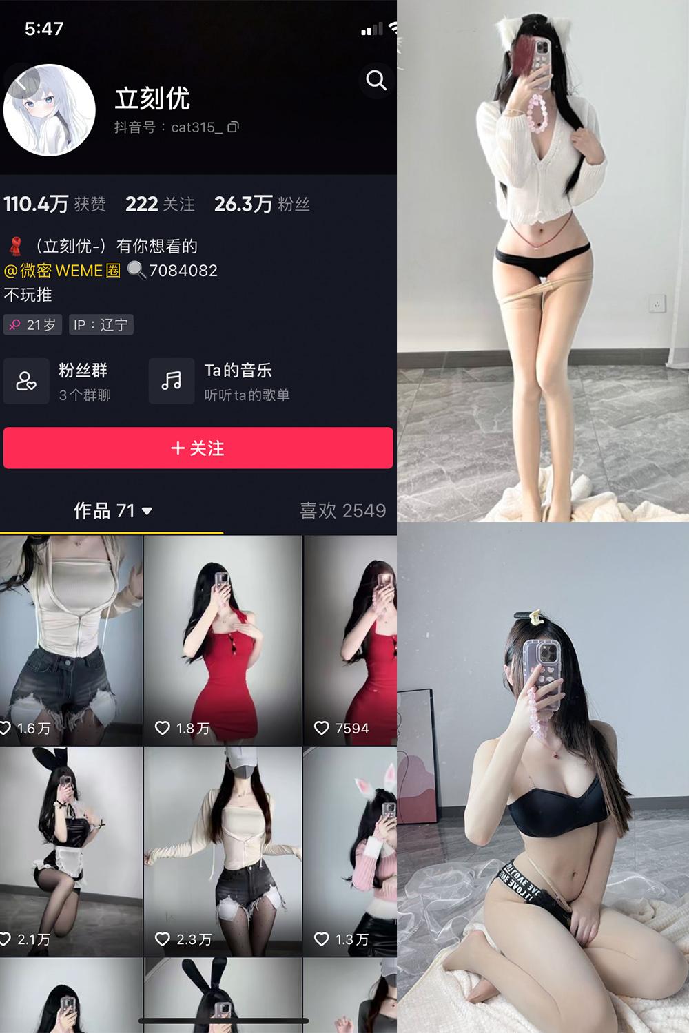 抖音 立刻优优 微密圈子分享  NO.001期 【36P】