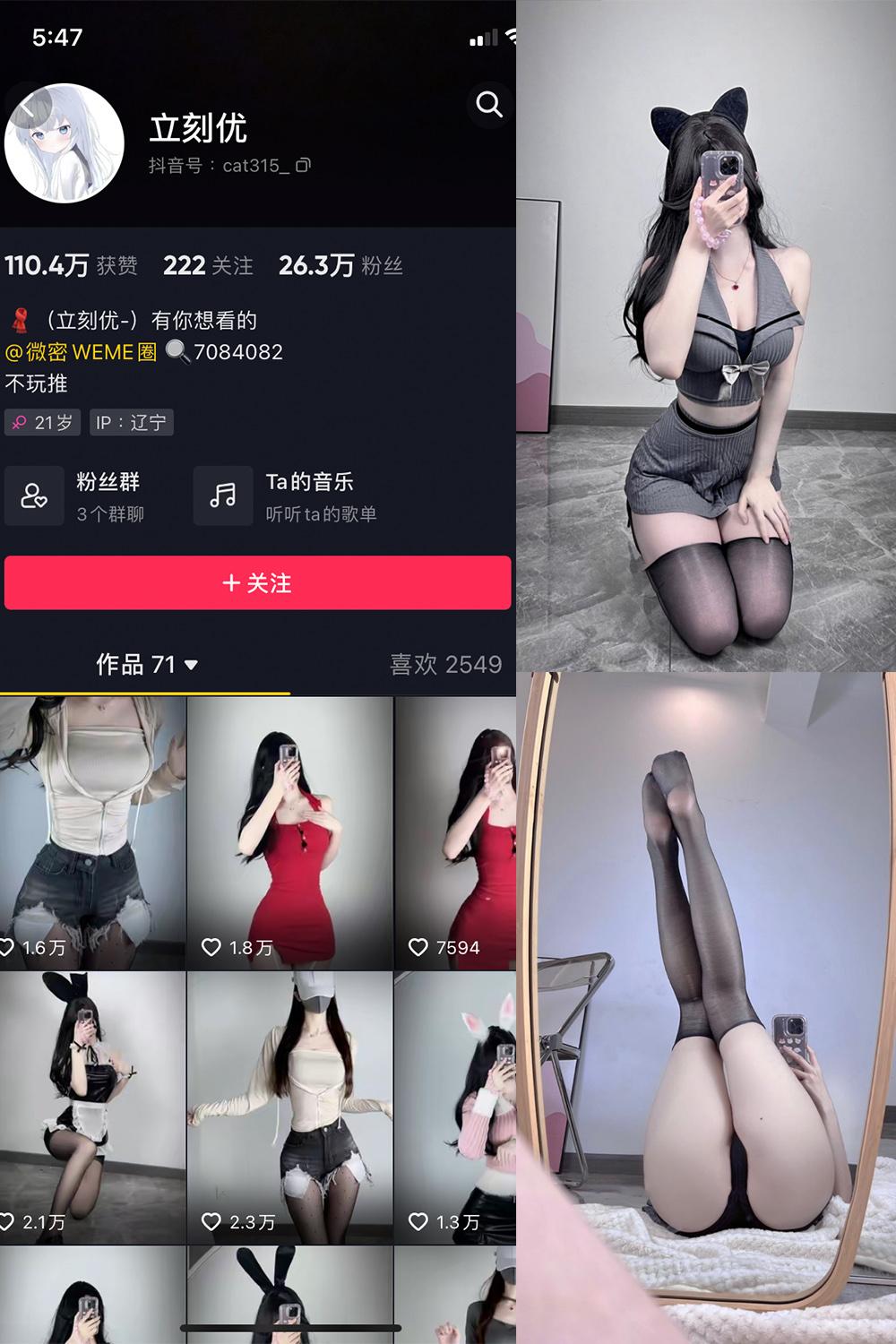 抖音 立刻优优 微密圈子分享  NO.005期 【33P】