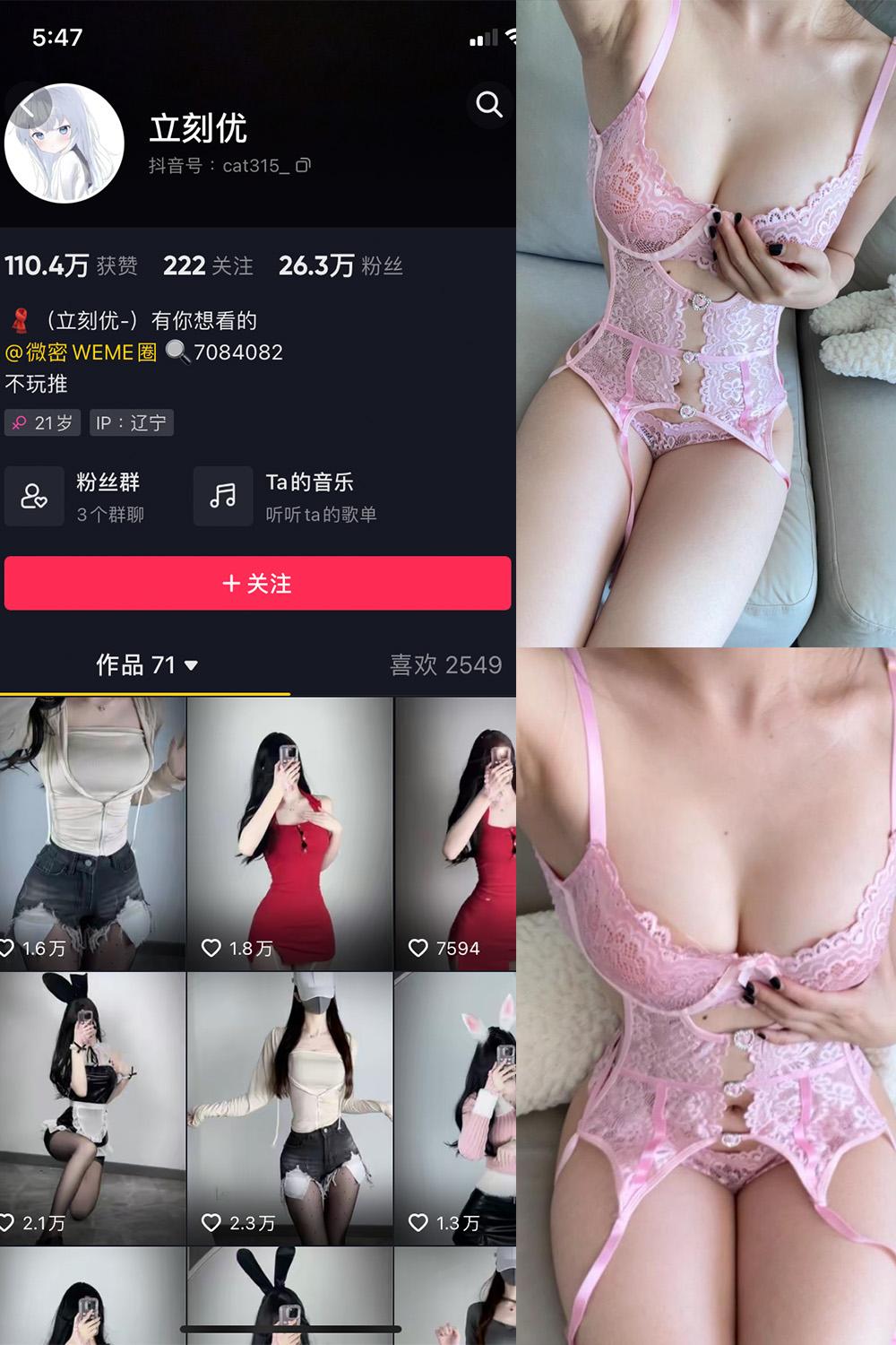 抖音 立刻优优 微密圈子分享  NO.011期 【23P】