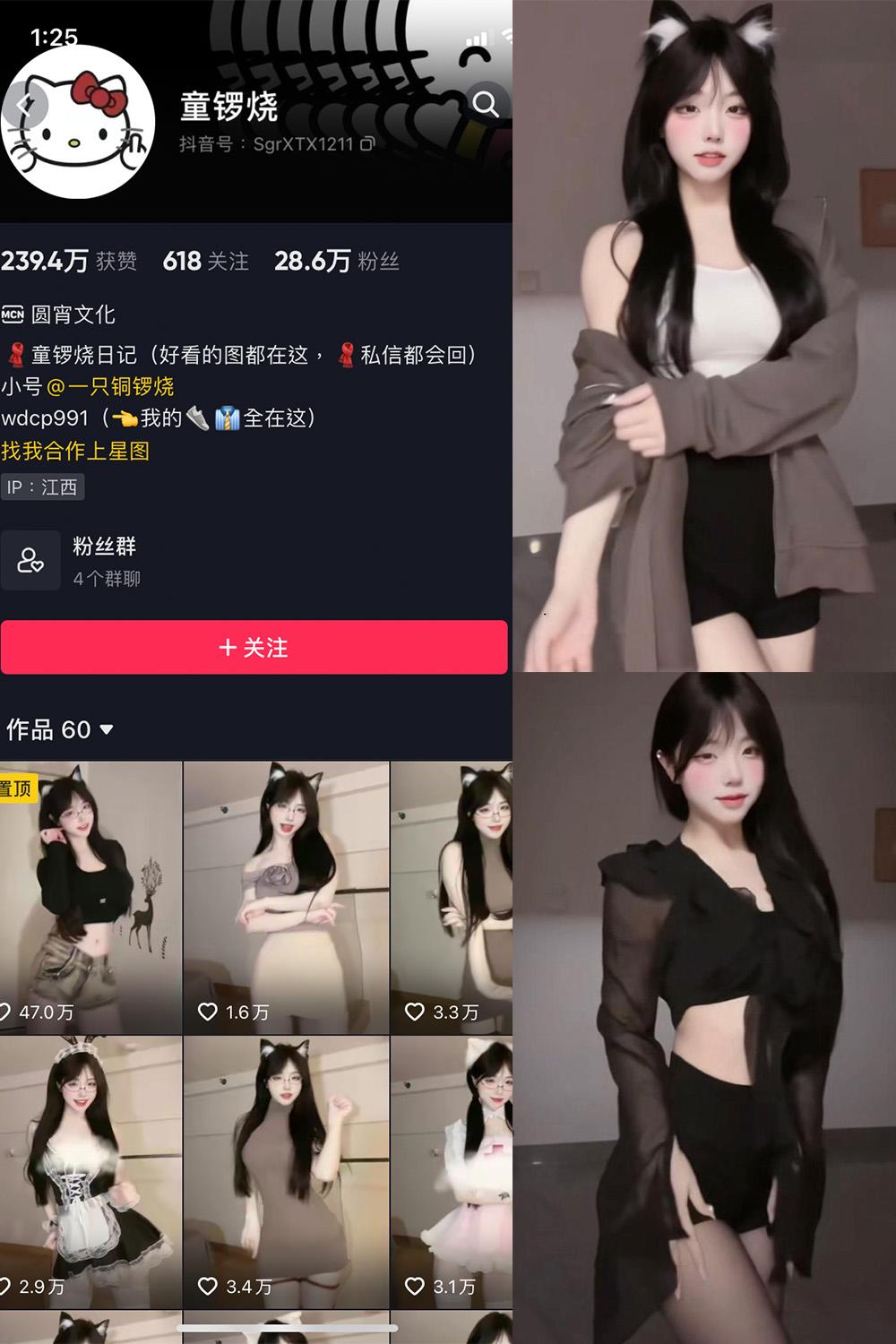 抖音 童锣烧 微密圈子分享  NO.010期 【11P】