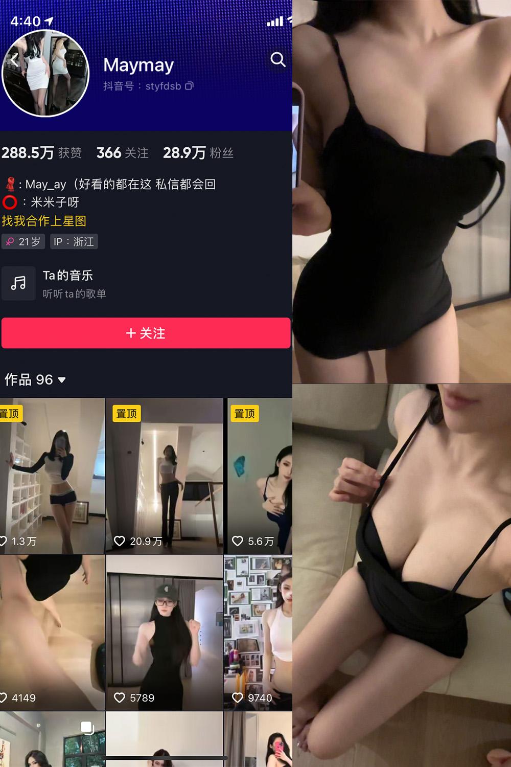 抖音 米米子呀 微密圈子分享 NO.007期 【10P12V】