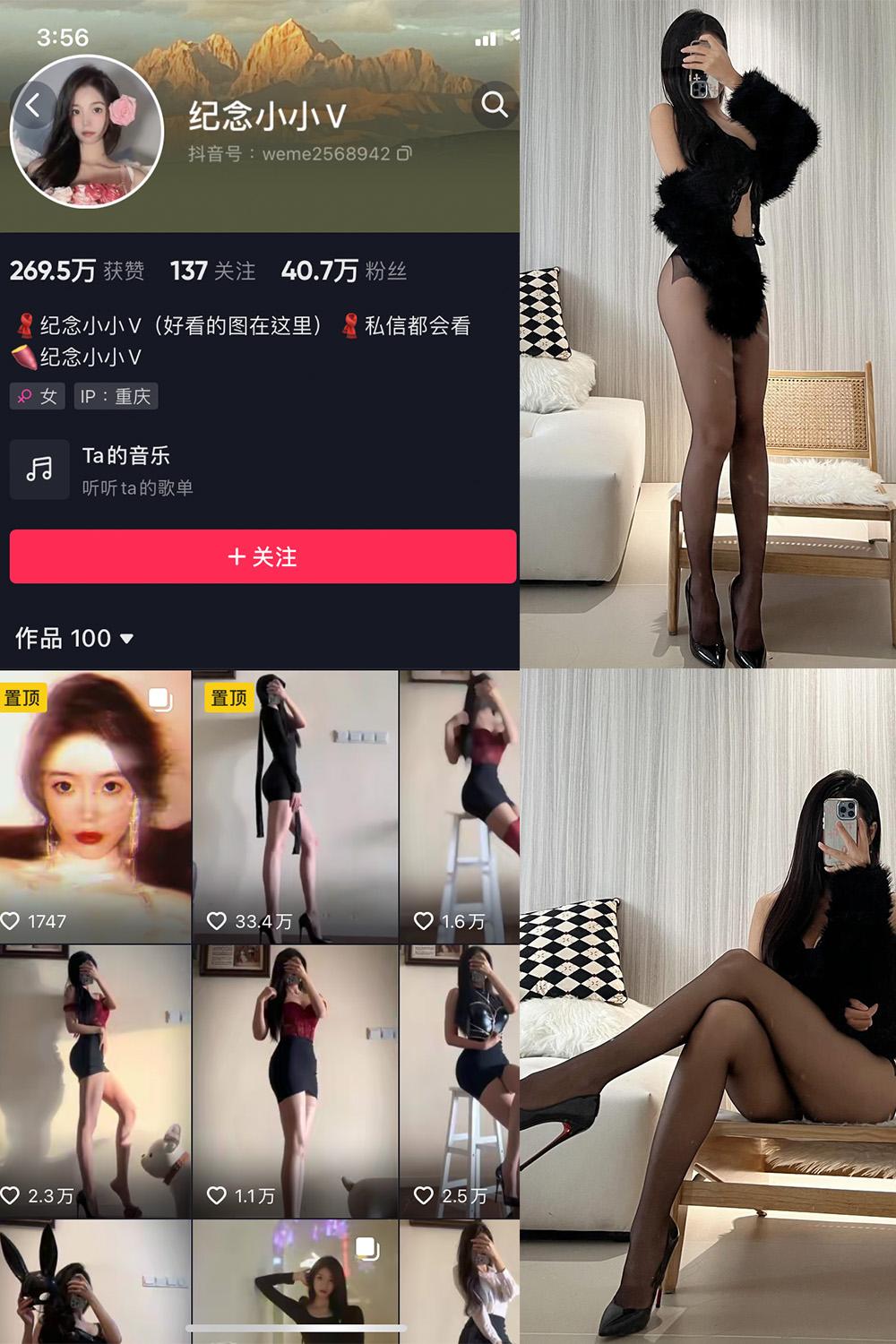 抖音 纪念小小V 微密圈子分享  NO.010期 【9P2V】