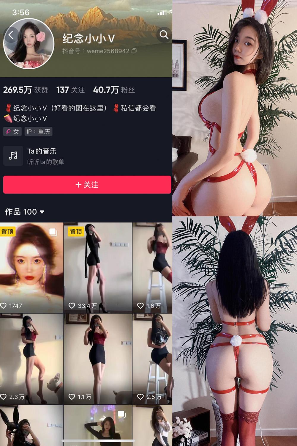 抖音 纪念小小V 微密圈子分享  NO.012期 【97P】