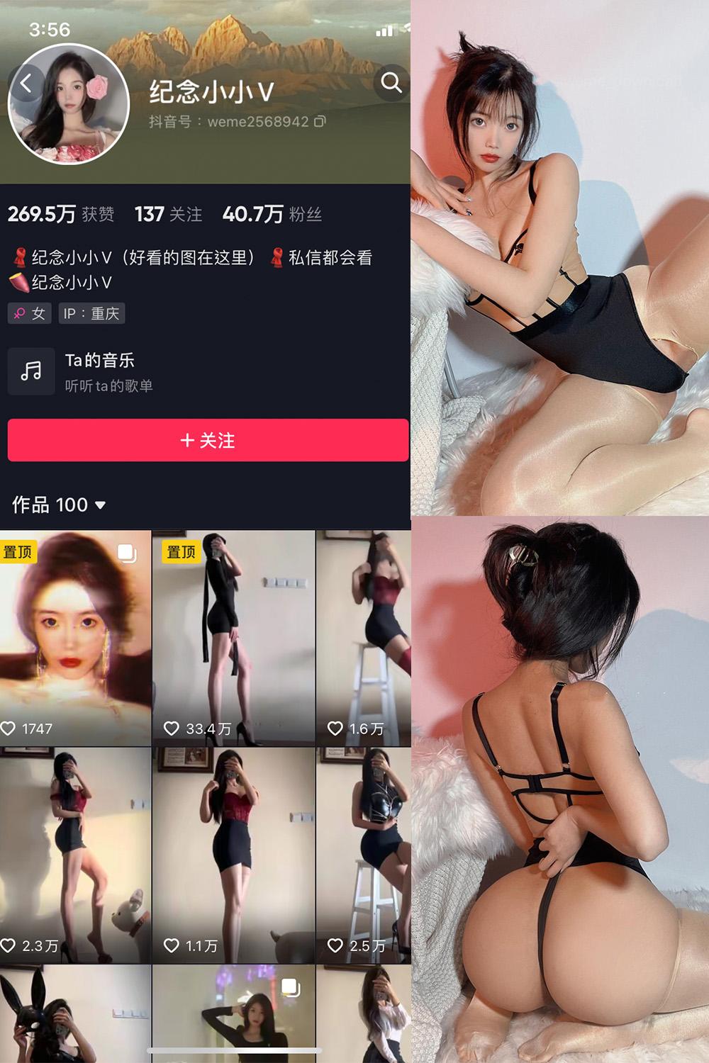 抖音 纪念小小V 微密圈子分享  NO.015期 【28P】