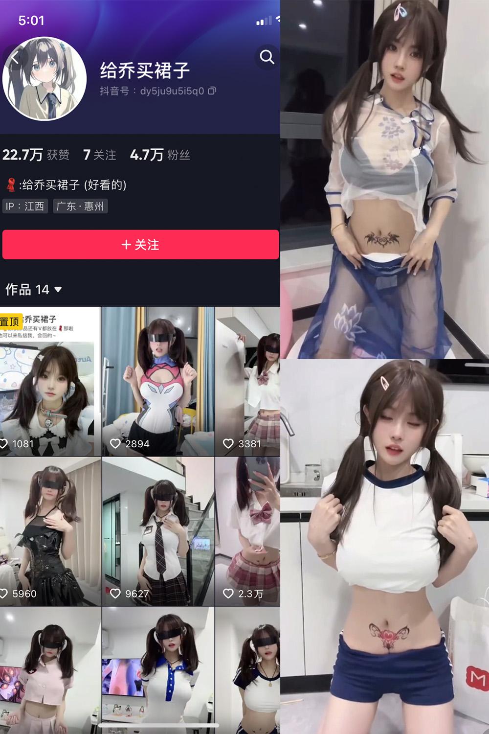 抖音 给乔买裙子 微密圈子分享  NO.010期 【10V】