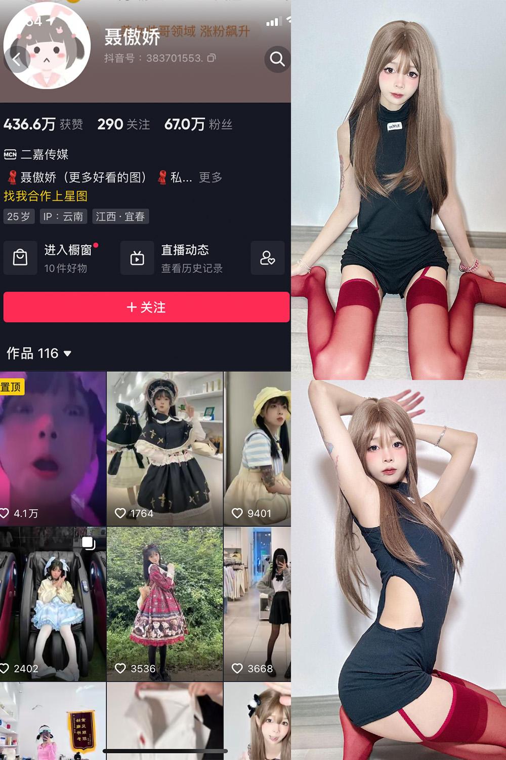 抖音 聂傲娇 微密圈子分享  NO.010期 【26P】