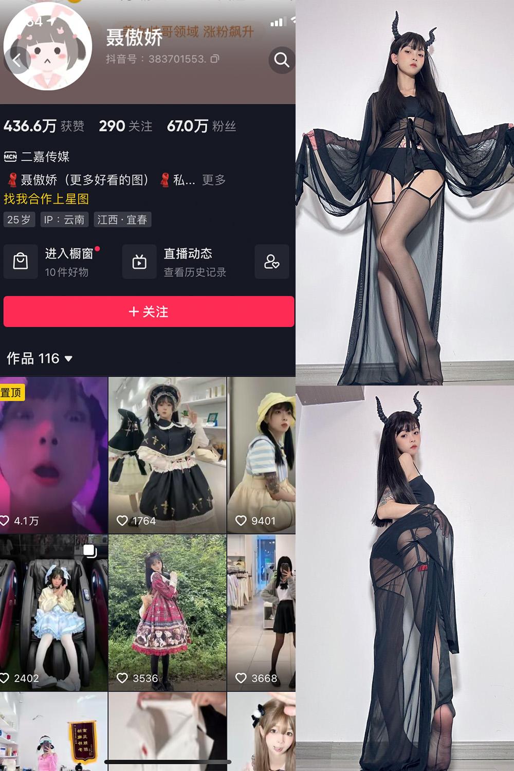 抖音 聂傲娇 微密圈子分享  NO.016期 【20P】