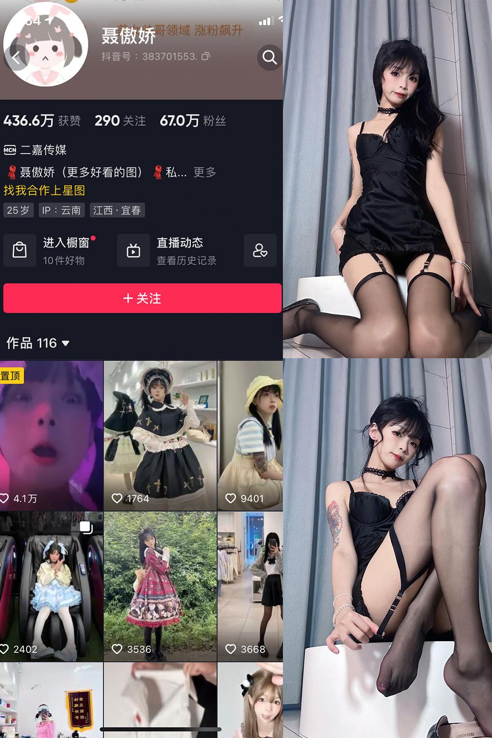 抖音 聂傲娇 微密圈子分享  NO.028期 【34P】