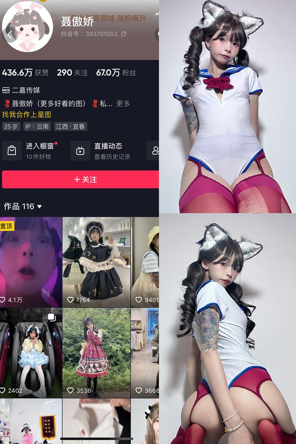 抖音 聂傲娇 微密圈子分享  NO.031期 【37P】