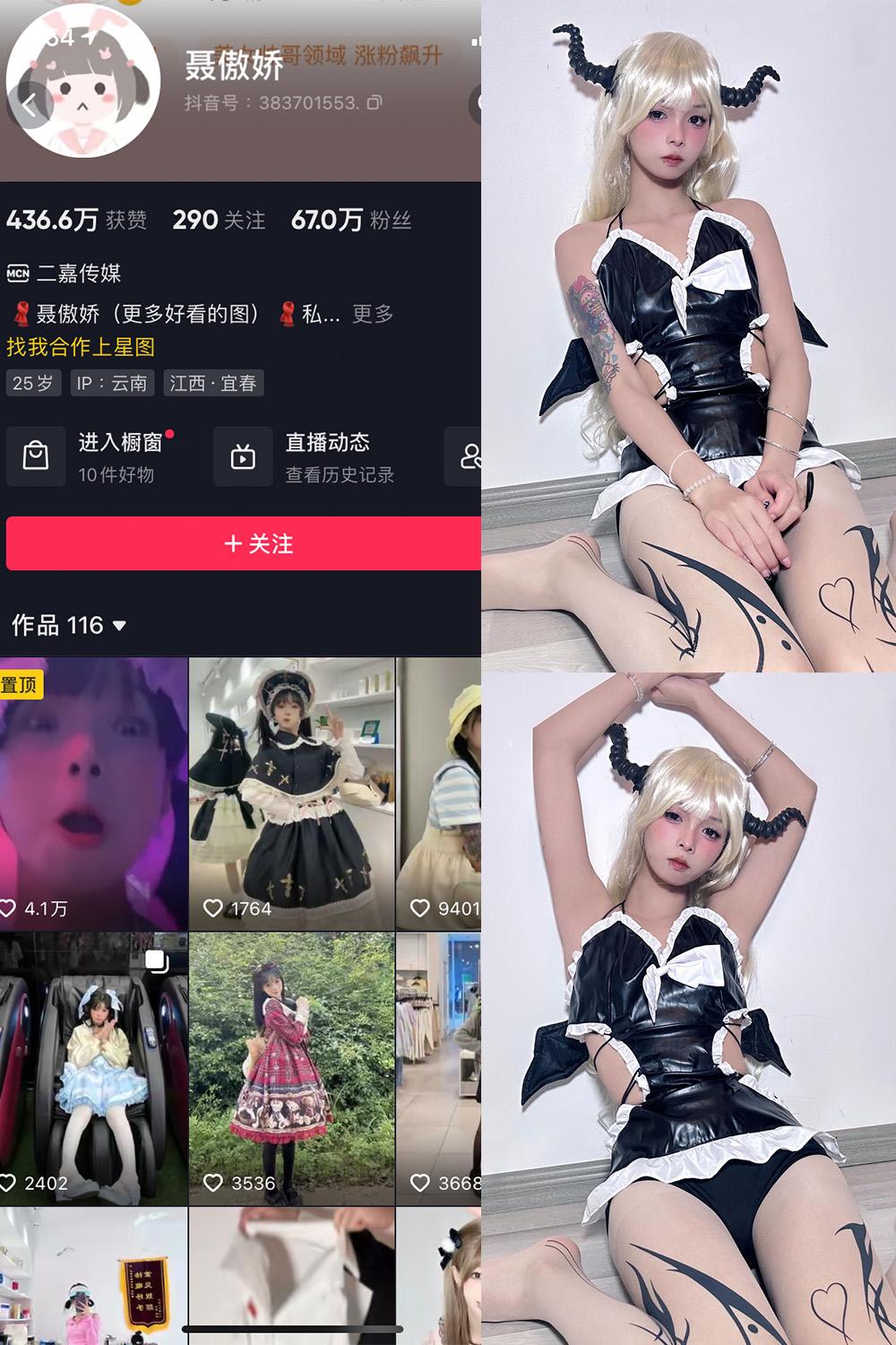 抖音 聂傲娇 微密圈子分享  NO.039期 【23P】