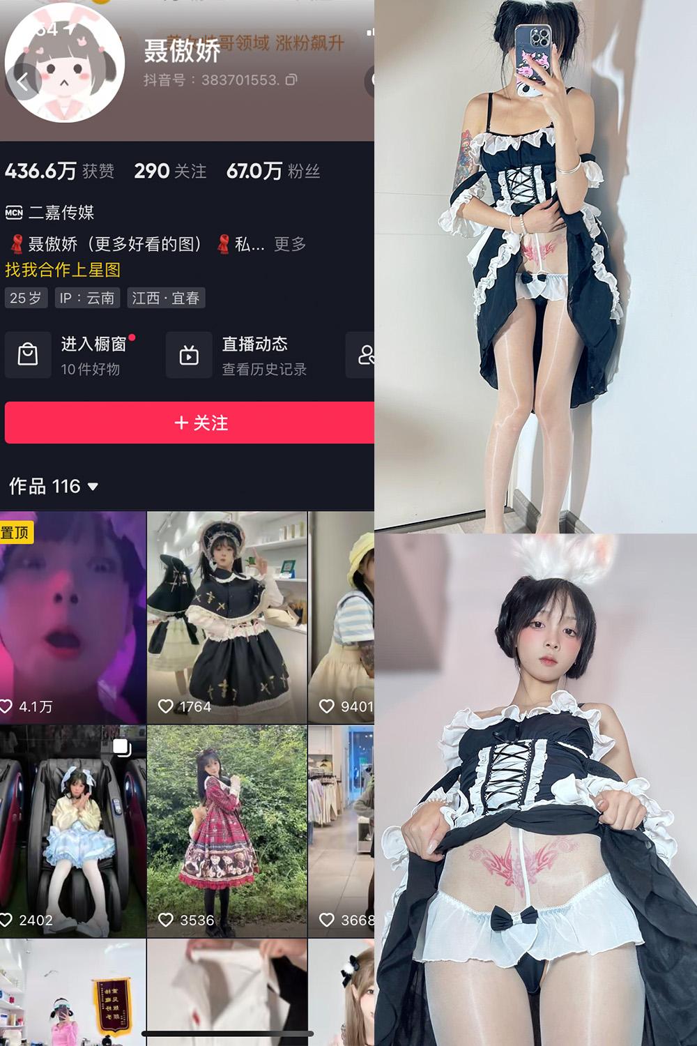 抖音 聂傲娇 微密圈子分享  NO.052期 【33P】