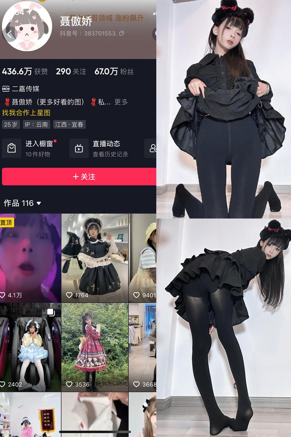 抖音 聂傲娇 微密圈子分享  NO.067期 【16P1V】