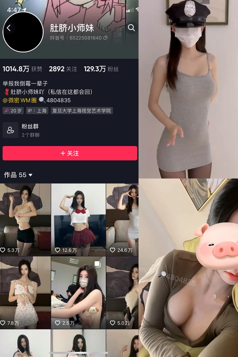 抖音 肚脐小师妹 微密圈子分享  NO.016期 【5P3V】