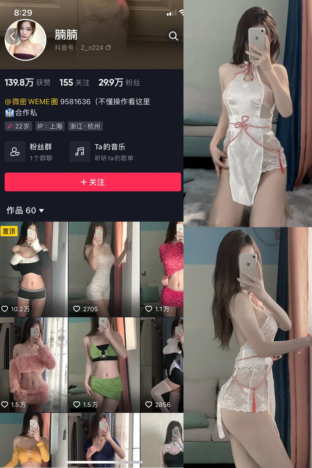 抖音 腩腩 微密圈子分享  NO.001期 【14P】最新