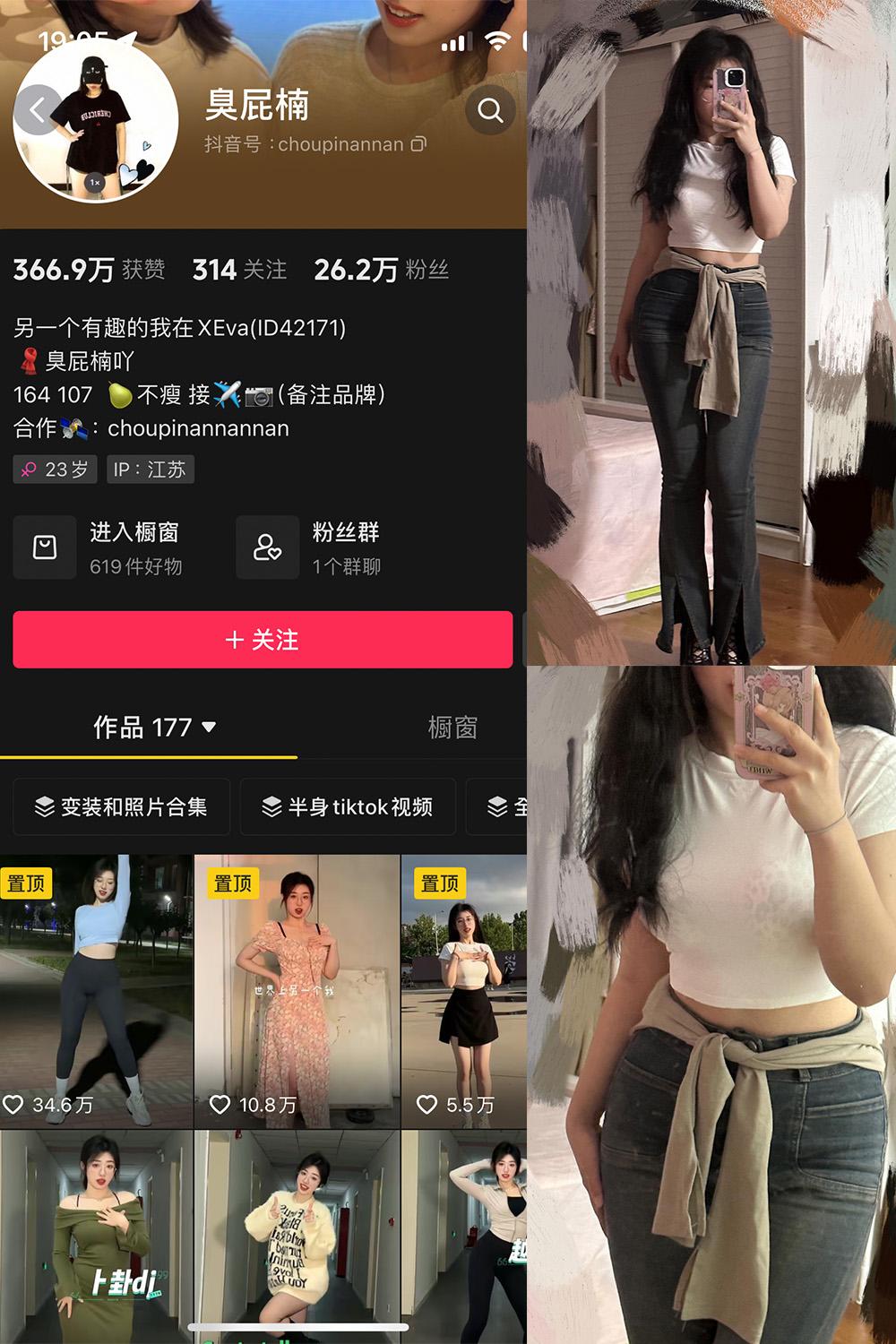 抖音 臭屁楠 微密圈子分享  NO.001期 【14P】