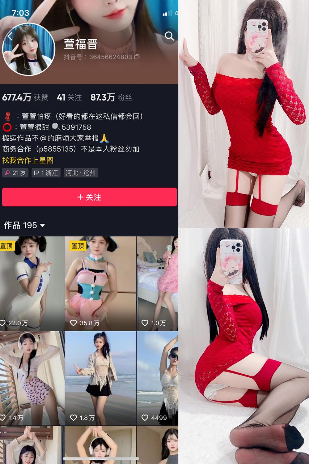 抖音 萱福晋 微密圈子分享  NO.018期 【10P】