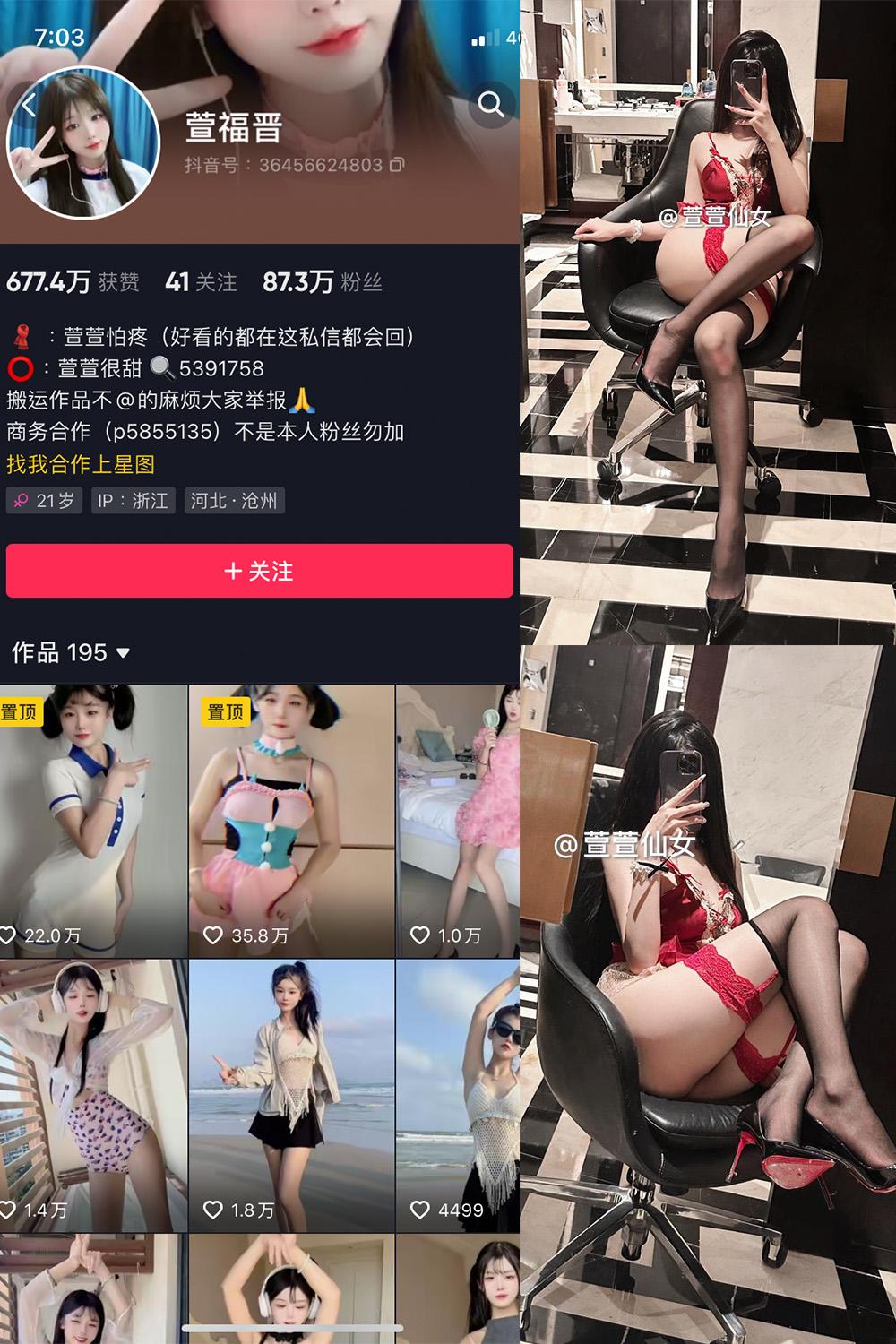 抖音 萱福晋 微密圈子分享  NO.030期 【10P】