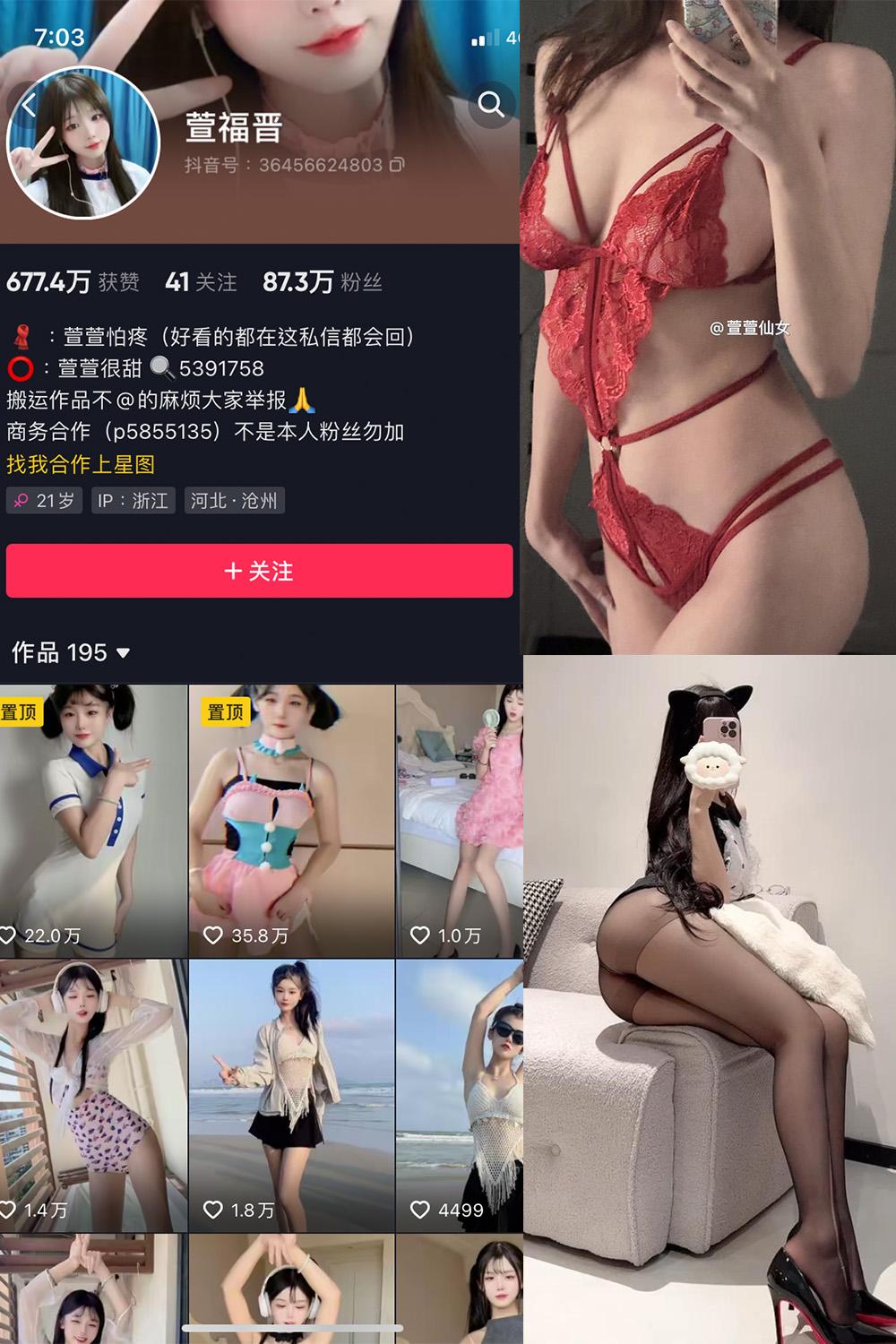 抖音 萱福晋 微密圈子分享  NO.035期 【13P1V】