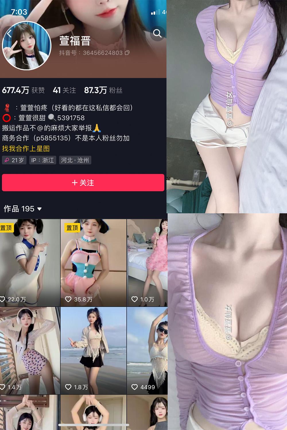 抖音 萱福晋 微密圈子分享  NO.036期 【18P3V】