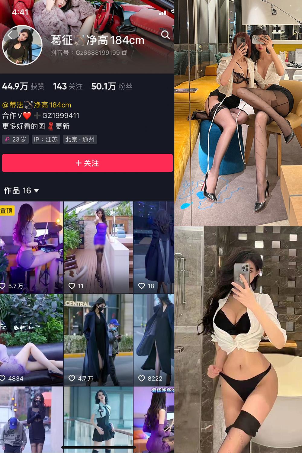 抖音 葛征 微密圈子分享  NO.015期 【25P1V】