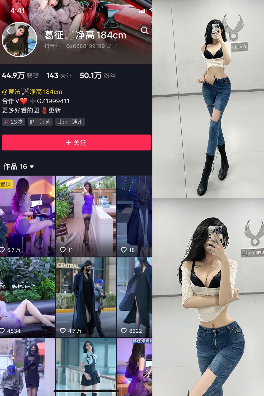 抖音 葛征 微密圈子分享  NO.025期 【31P】