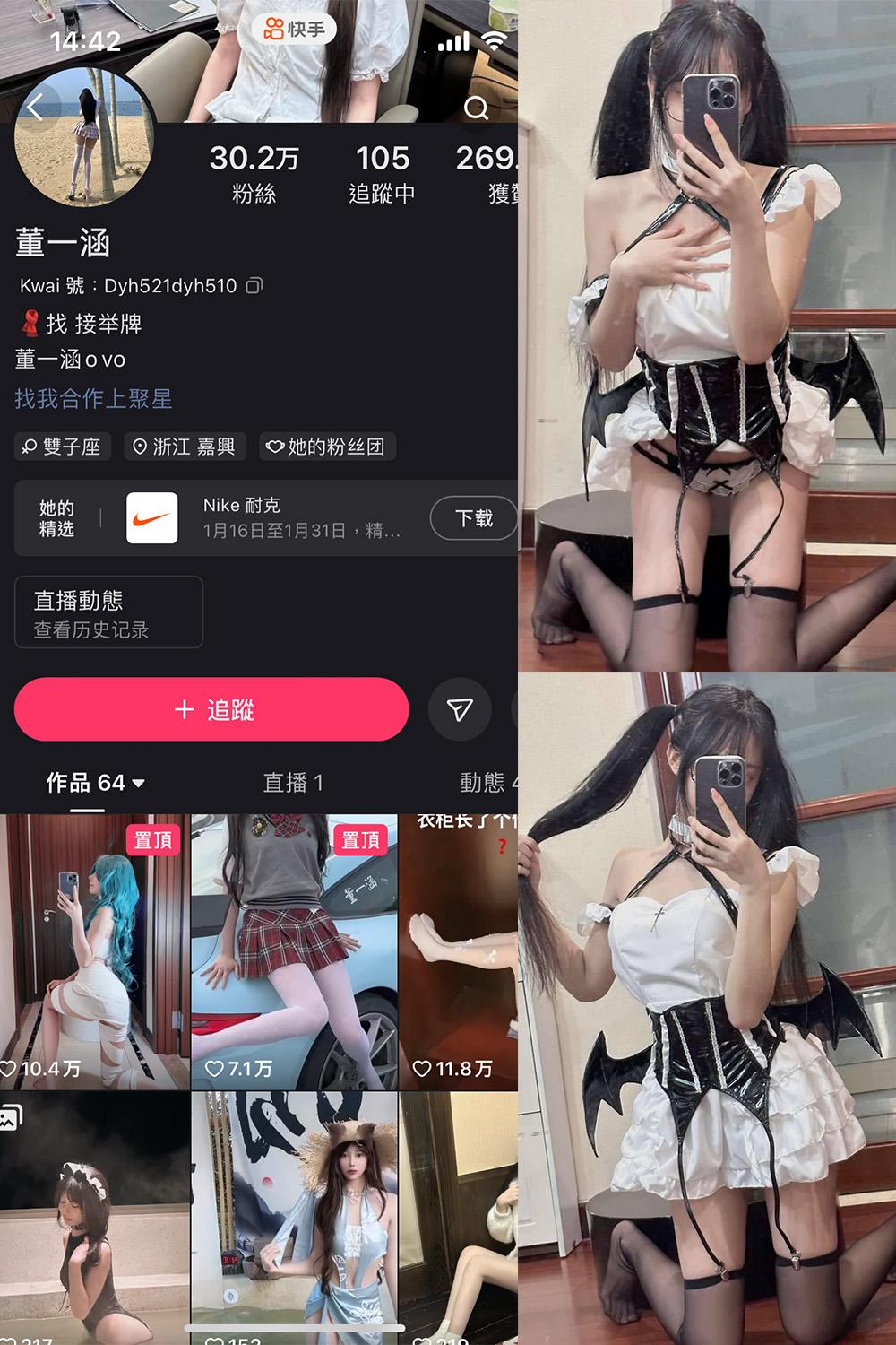 抖音 董一涵 微密圈子分享  NO.001期 【42P】