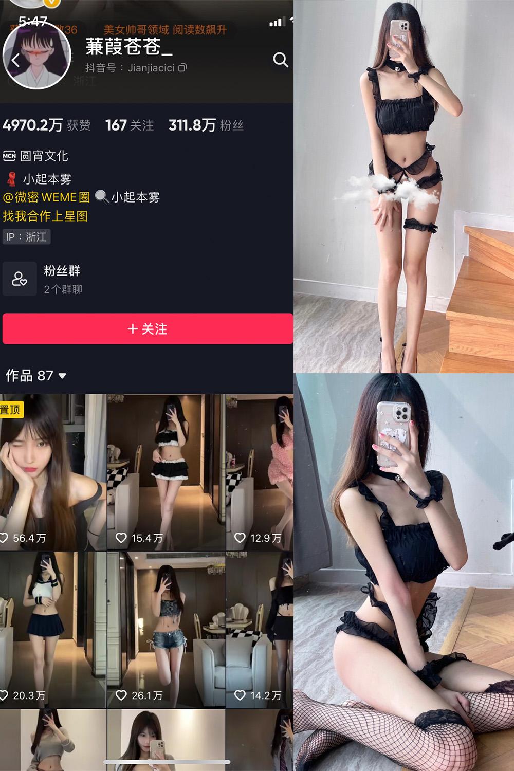 抖音 蒹葭苍苍 微密圈子分享  NO.016期 【28P】