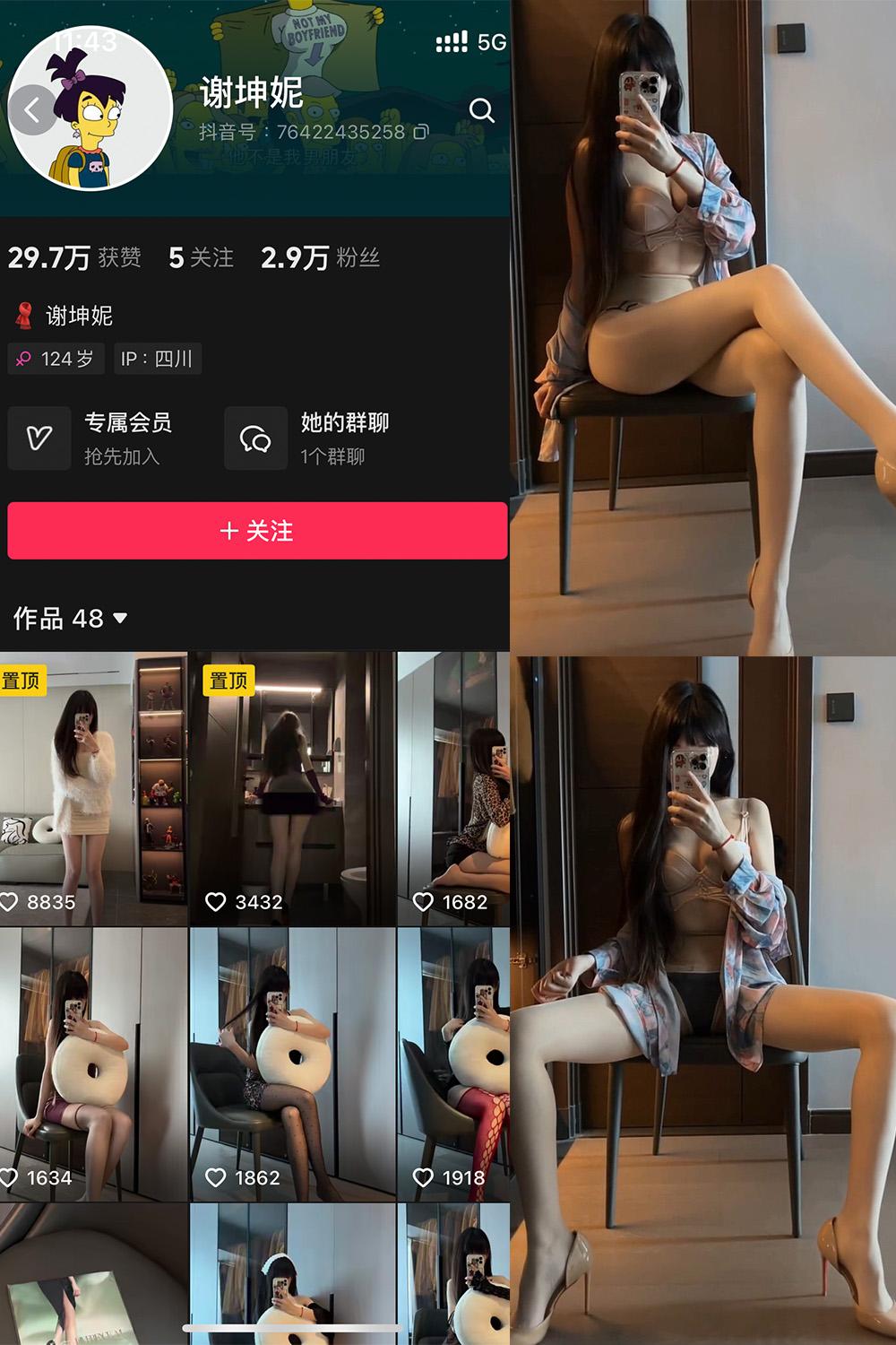 抖音 谢坤妮 微密圈子分享  NO.003期 【56P18V】