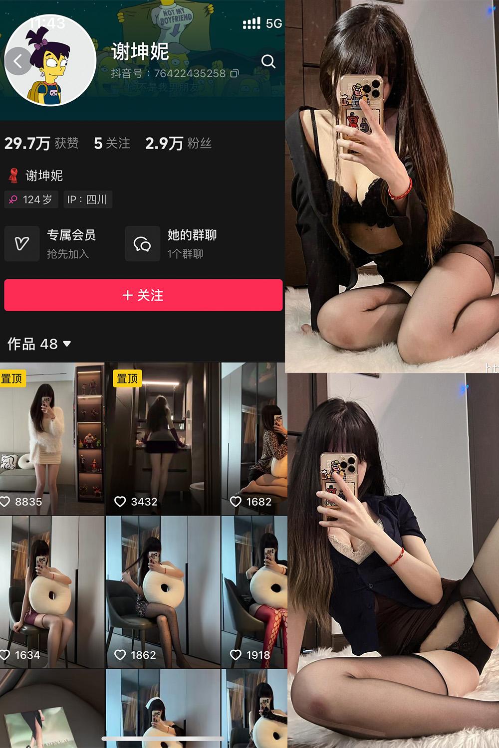 抖音 谢坤妮 微密圈子分享  NO.006期 【62P53V】