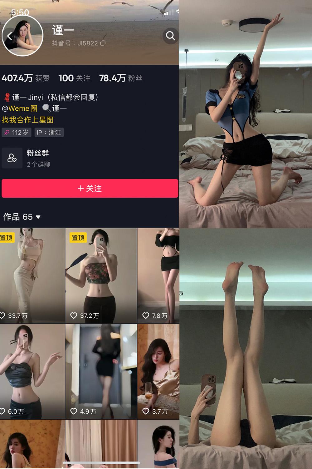 抖音 谨一 微密圈子分享  NO.001期 【13P2V】最新