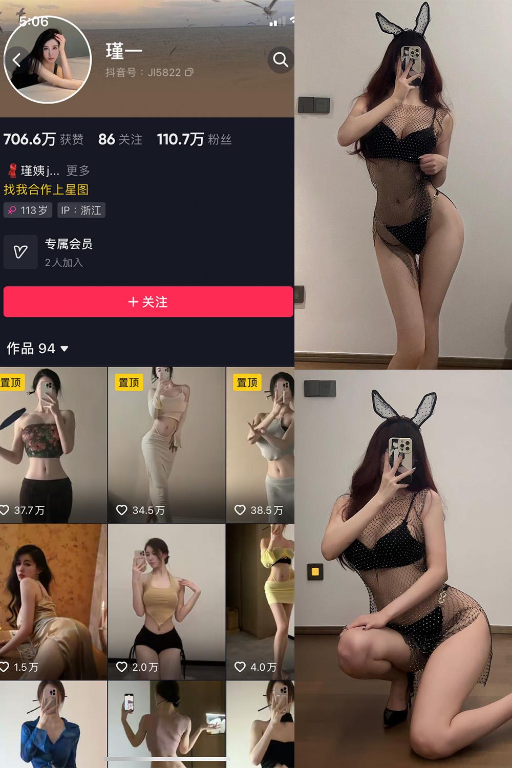 抖音 谨一 微密圈子分享  NO.017期 【16P2V】