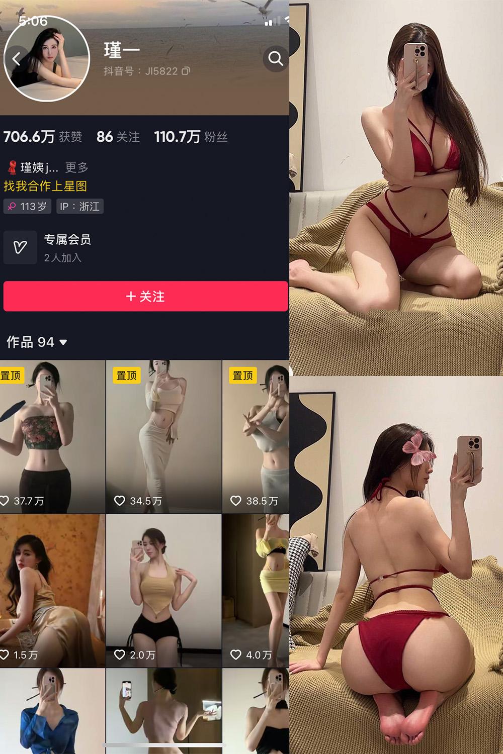 抖音 谨一 微密圈子分享  NO.029期 【18P12V】