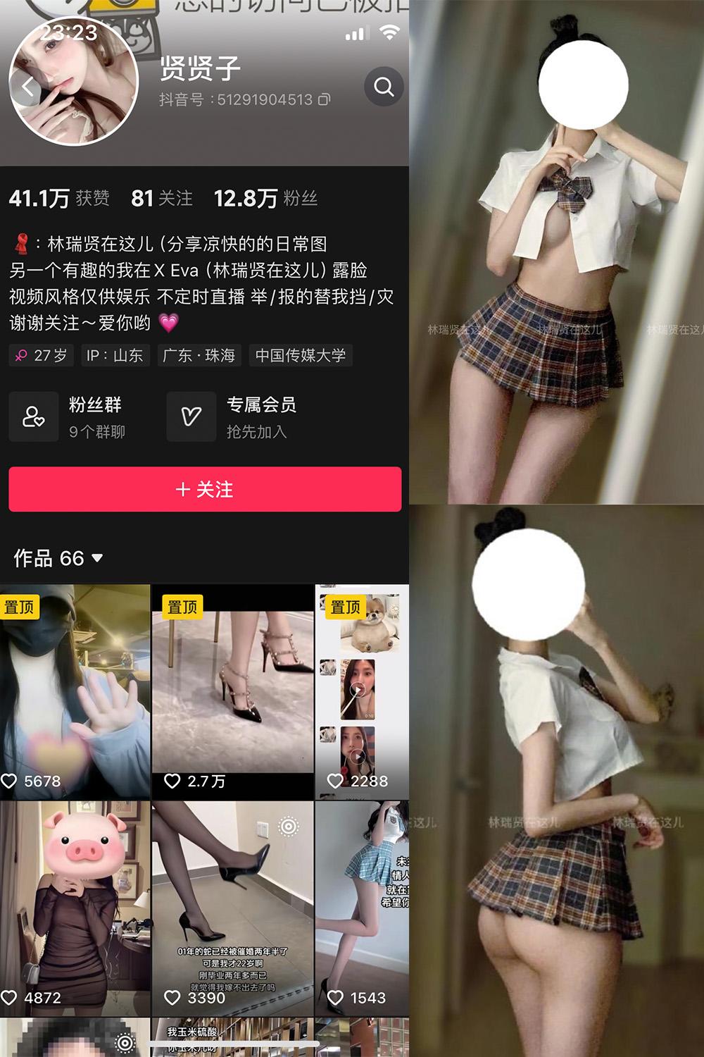 抖音 贤贤子 微密圈子分享  NO.001期 【42P2V】