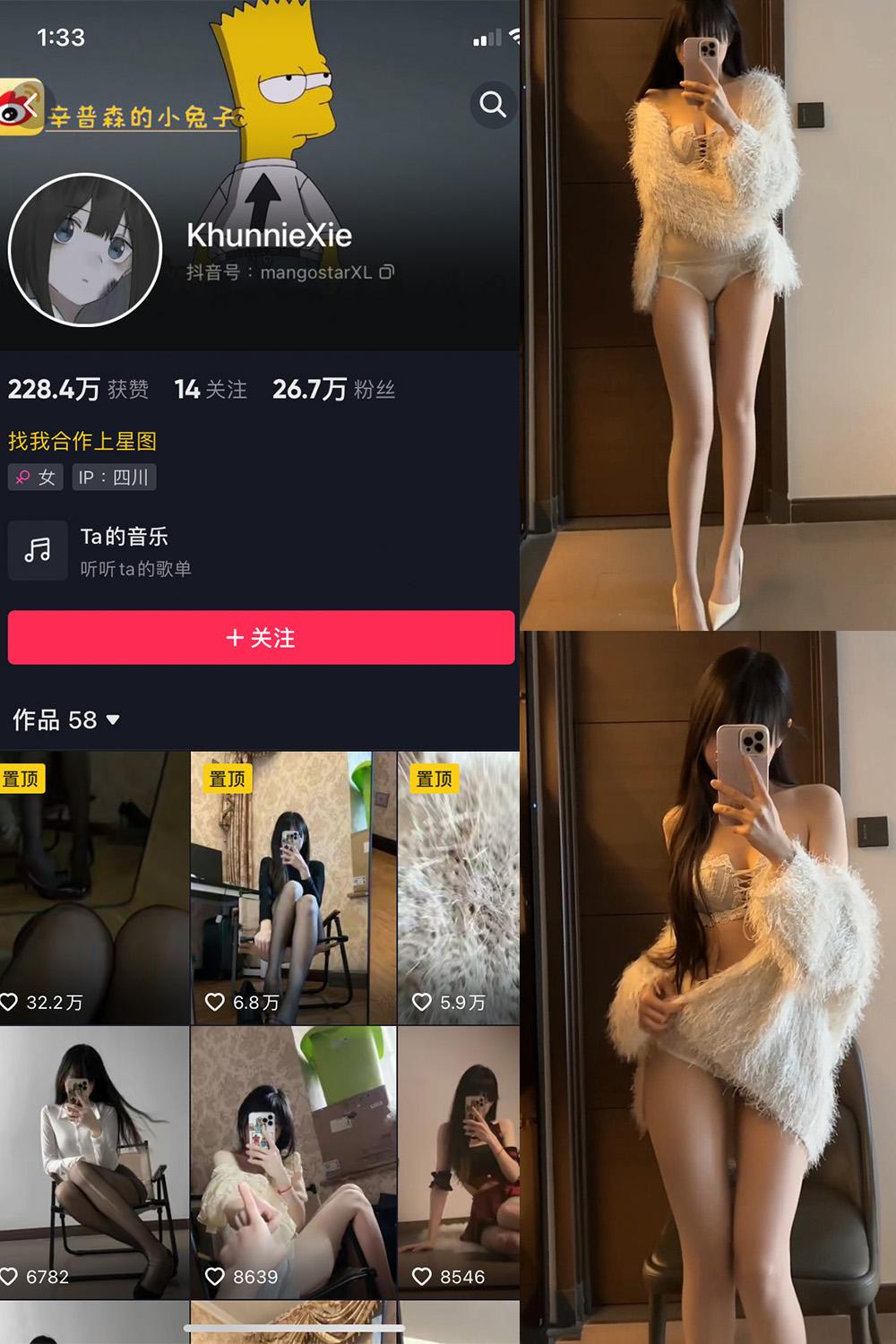 抖音 辛普森的兔子 微密圈子分享 NO.068期 【9P2V】