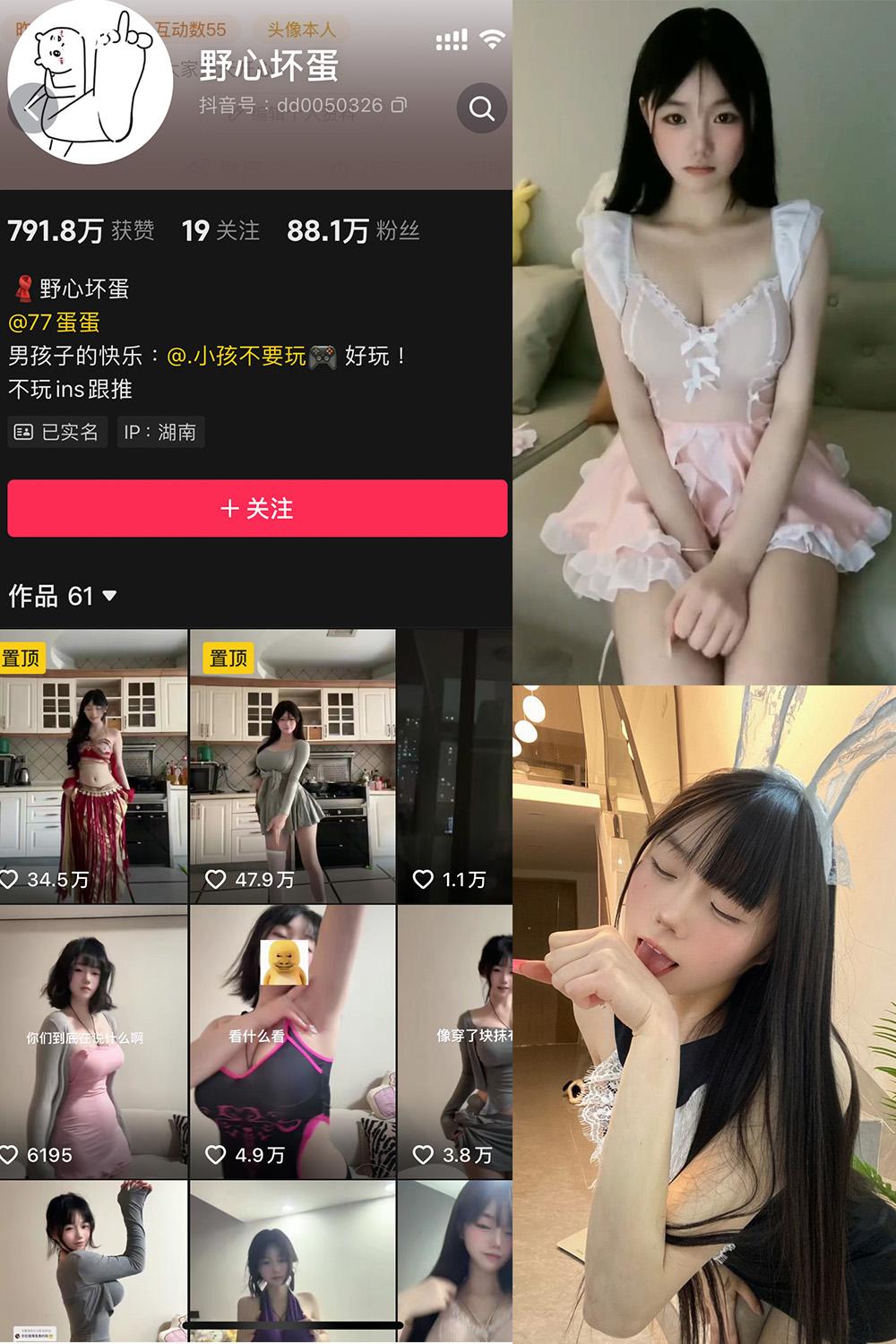 抖音 野心坏蛋 微密圈子分享  NO.001期 【13P27V】