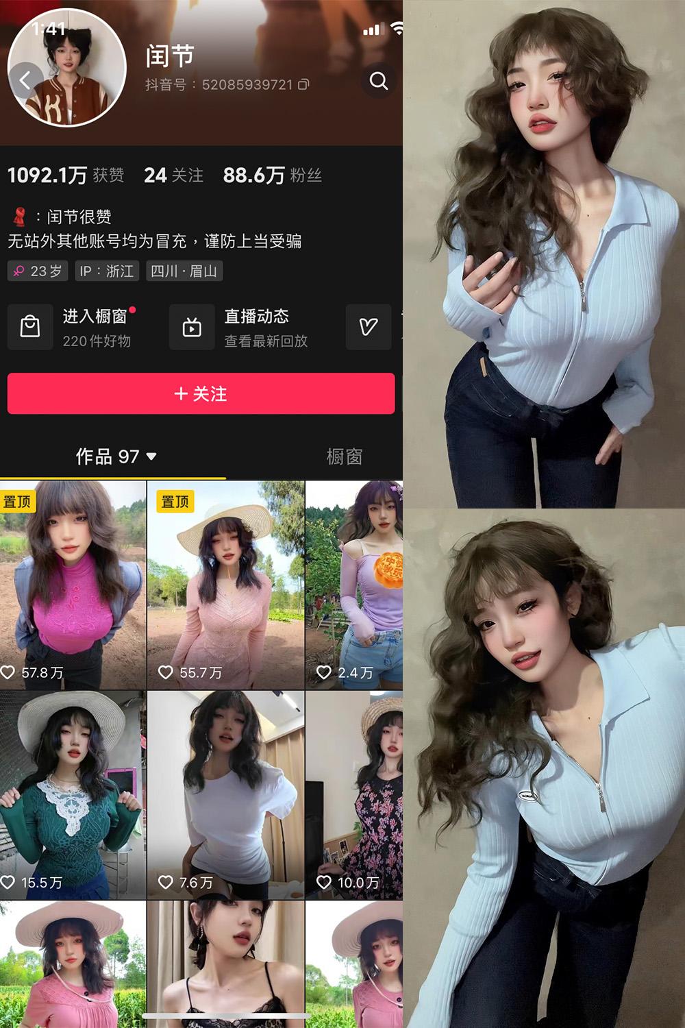 抖音 闰节 微密圈子分享  NO.001期 【46P】