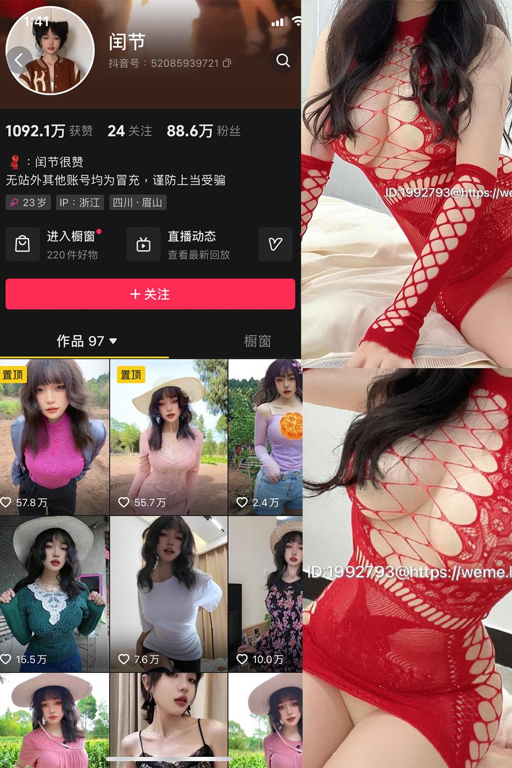 抖音 闰节 微密圈子分享  NO.005期 【3P3V】