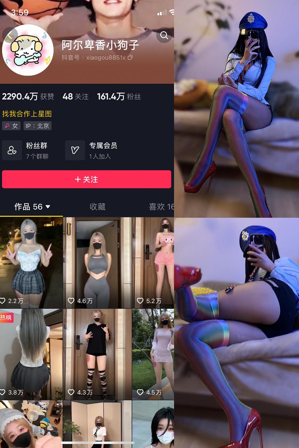 抖音 阿尔卑香小狗子 微密圈子分享  NO.031期 【19P】