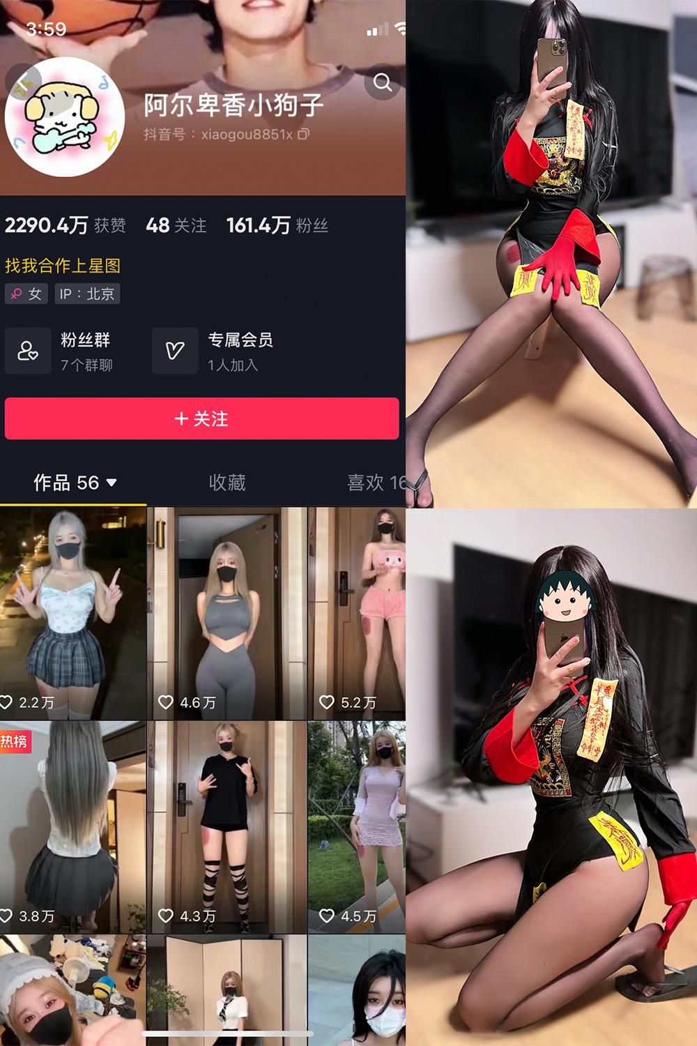 抖音 阿尔卑香小狗子 微密圈子分享  NO.036期 【21P1V】