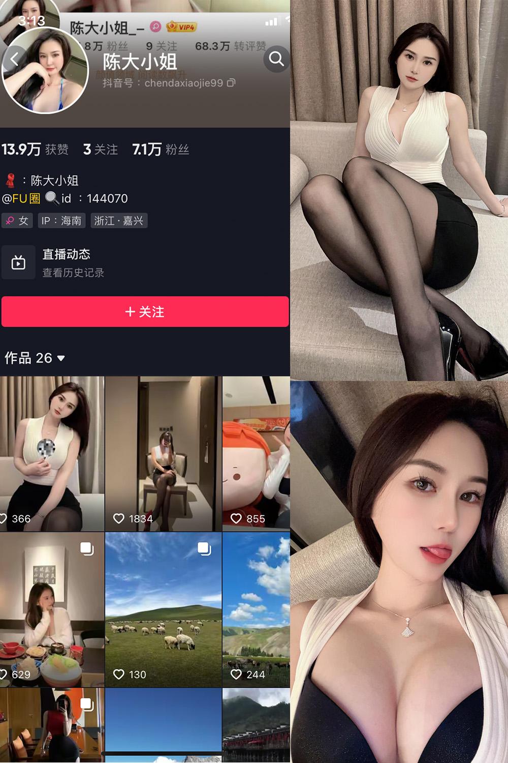 抖音 陈大小姐 微密圈子分享  NO.001期 【78P3V】