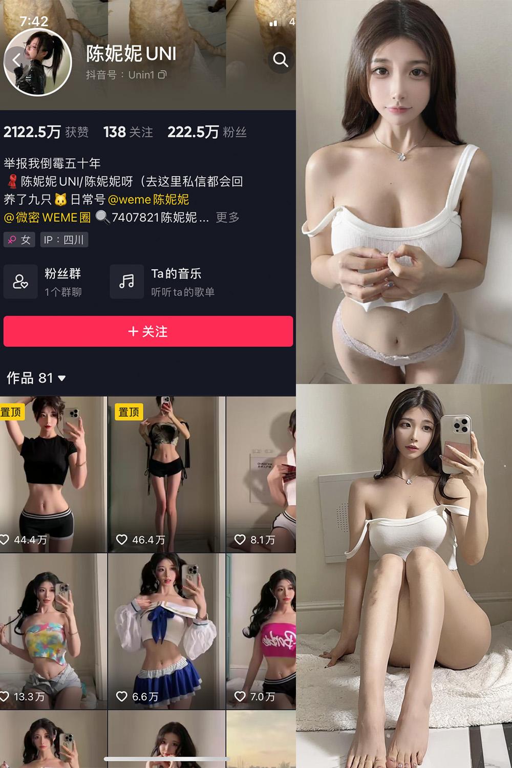 抖音 陈妮腻UNI 微密圈子分享  NO.063期 【24P1V】