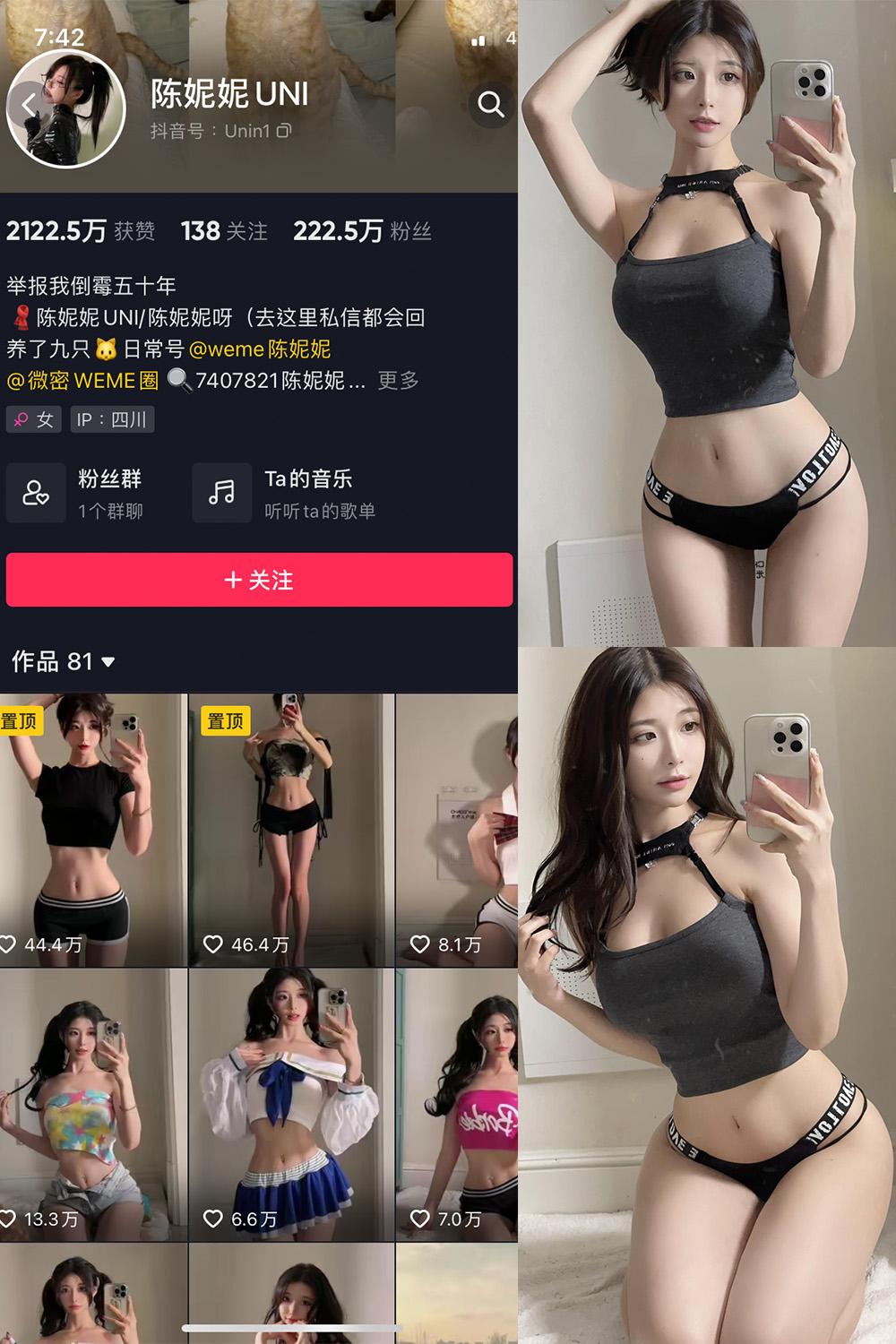 抖音 陈妮腻UNI 微密圈子分享  NO.064期 【40P2V】